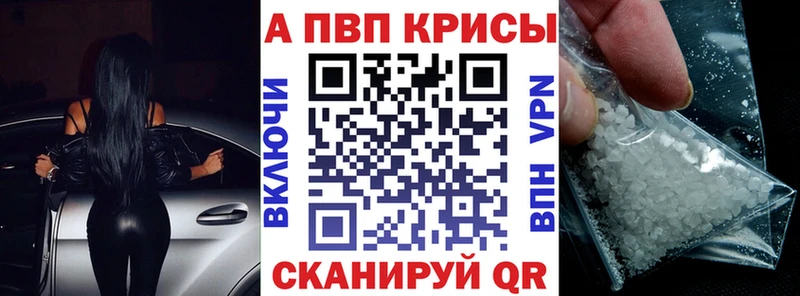 A-PVP СК где купить Сорск