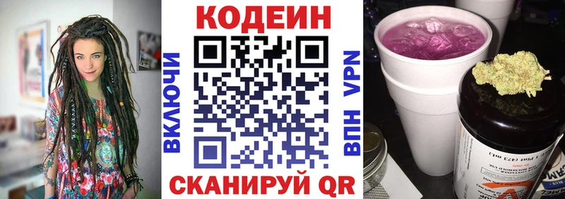 OMG tor цены Сорск мориарти как зайти Кодеиновый сироп Lean напиток Lean (лин)
