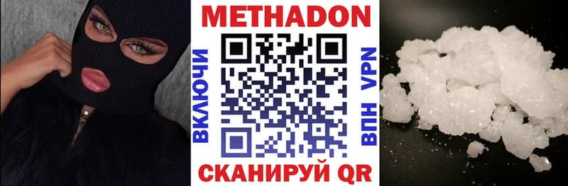 Метадон белоснежный  Сорск 